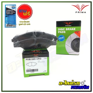 ผ้าเบรคหน้า PRIMA  สำหรับ TOYOTA VIGO, VIGO CHAMP 2WD 2009-ON (PDB1985)