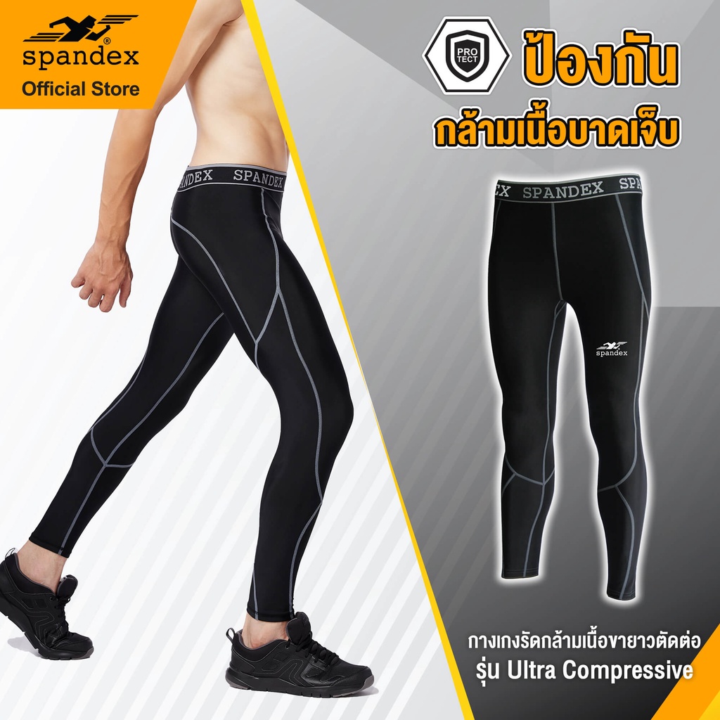 Spandex กางเกงรัดกล้ามเนื้อขายาวตัดต่อ กระชับ ลดการเกิดตะคริว ไม่อมเหงื่อ แห้งไว LP002/CM202