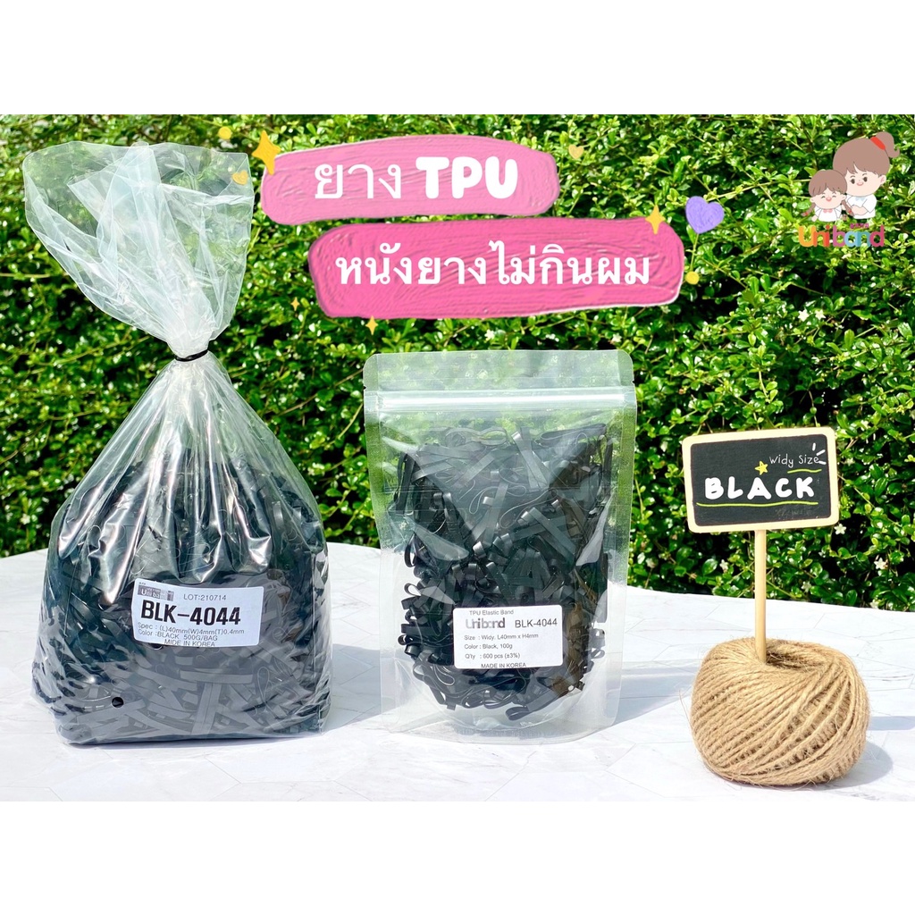 Uniband หนังยางรัดผม ไม่กินผม ไม่ดีดขาดง่าย ยางTPU Widy Size : Black