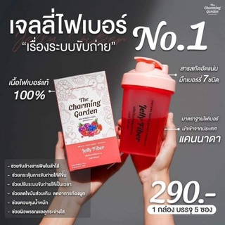 แก้วชงเจลลี่ไฟเบอร์  Jellyfiber ของแท้ ของใหม่ พร้อมส่ง *แถมฟรี!ลูกบอลตีผง ช่วยให้ไฟเบอร์ละลายง่ายขึ้น*