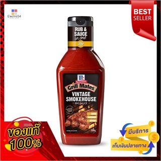 แม็คคอร์มิคบาร์บีคิววินเทจสโมค 500ก.MC CORMICK BBQ VINTAGE SMOKE 500G.