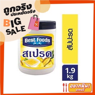 สเปรดสับปะรด เอฟเอส ตราเบสท์ฟู้ดส์ 1.9 กก