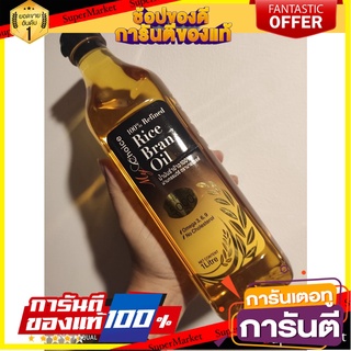 My Choice Rice Bran Oil 1L Rice Bran Oil 100% processed Oryzanol 5,000 P.M. มายช้อยส์น้ำมันรำข้าว 1ลิตร น้ำมันรำข้าว 100