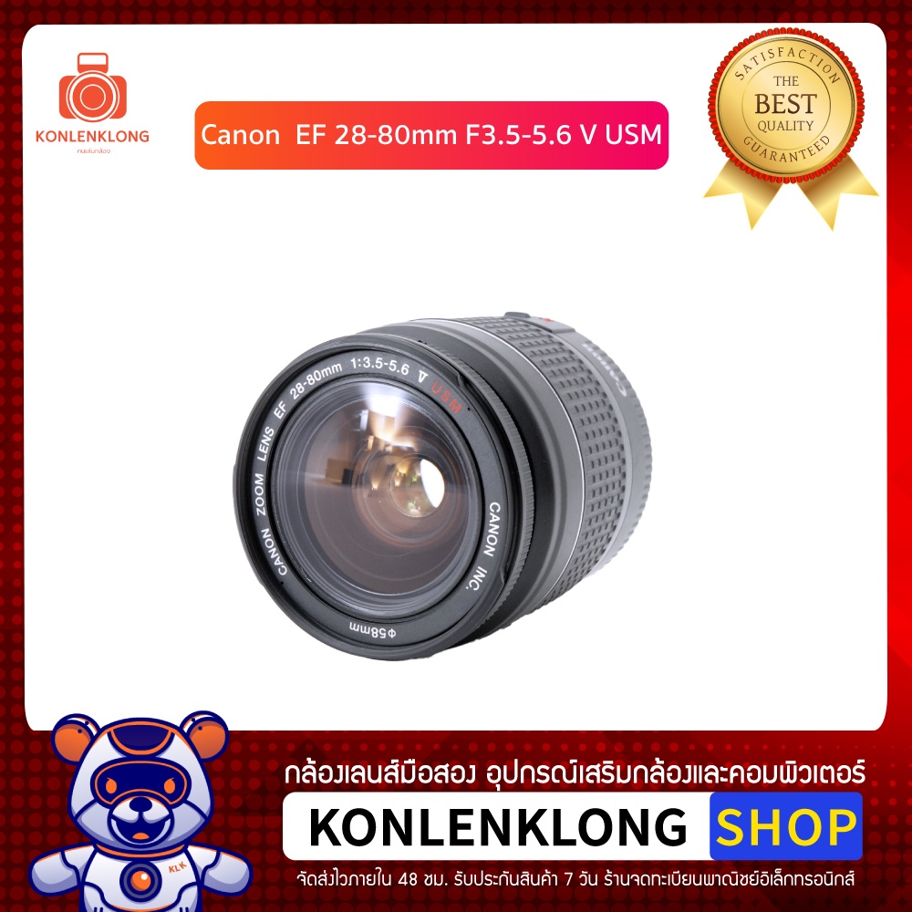 Konlenklong | เลนส์มือสอง เลนส์ Canon Zoom Lens EF 28-80mm F3.5-5.6 V USM สภาพดีมาก ใช้งานน้อย เลนส์