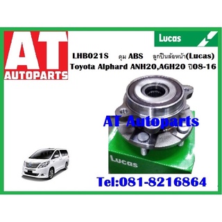 ลูกปืนล้อหน้า ลูกปืนล้อหลัง Toyota  Alphard ANH20 AGH20 ปี 2008-2016 ยี่ห้อ Lucas ราคาต่อชิ้น