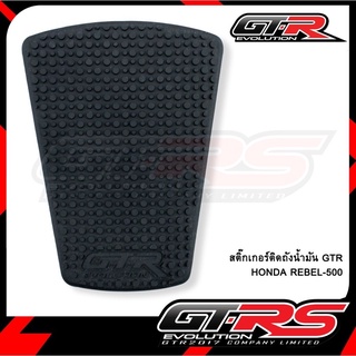 สติ๊กเกอร์ติดถังน้ำมัน GTR  รุ่น  REBEL 300 / REBEL 500  ( 4224854521000 )