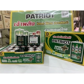 รุ่น : เจ้าพลัง PATRIOT ถ่านยกกล่อง 2A 3A D สินค้าพร้อมส่ง