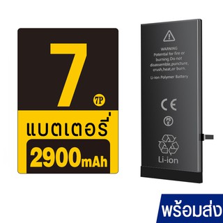 ลดราคา โทรศัพท์ Battery  7plus 2900mAh แบต  7 พลัส แบต ฟรีไขควง แบตเตอรี่  7พลัส แบตเตอรี่  7plus