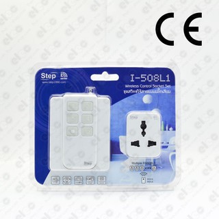 Step สวิทช์ไร้สาย Remote Switch i508L1  ชุดสวิทช์ไร้สายแบบปลั๊กเสียบ