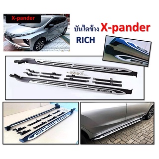 บันไดข้าง xpander , Xpander cross Rich