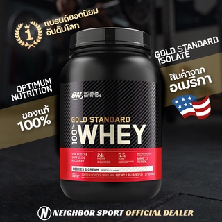 ✅การันตีของแท้ 💯%✅ [2 Lbs.] ON OPTIMUM 100% Whey Protein Gold Standard เวย์โปรตีน 2 ปอนด์ 💥