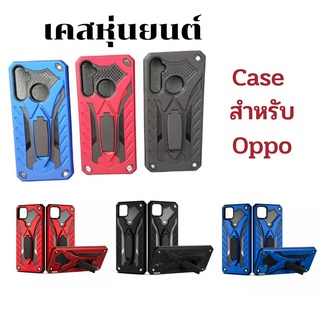 เคส​ สำหรับ Oppo เคสหุ่นยนต์ A33 A37 A71 A3s A5s A7 F5 F7 F9 A7 F11pro Reno2F Reno4(4G) A83 A1k A83 A59 A57