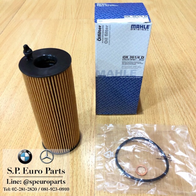 กรองน้ำมันเครื่อง กรองเครื่อง MAHLE OX361/4D BMW E60,E90,X1 E84 เครื่อง N47 เบอร์ 11427807177