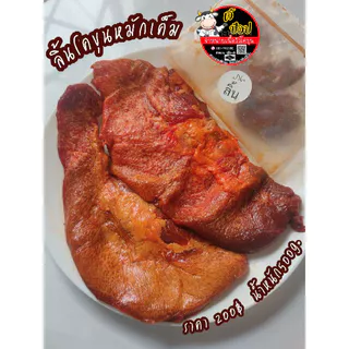 ลิ้นวัวโคขุนหมักเค็มราคา210บ.500กรัม حلال‎