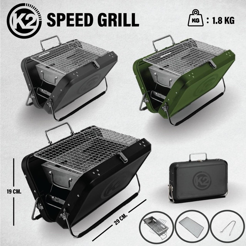 K2 SPEED GRILL  เตาย่างพกพา K2