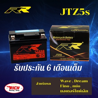 RR Battery JTZ5S แบตเตอรี่ 12V 5Ah แบตรถมอเตอไซค์เล็ก Wave 100,110,125 Fino Mio Click Zoomer R15 Mslaz รับประกัน6เดือน.