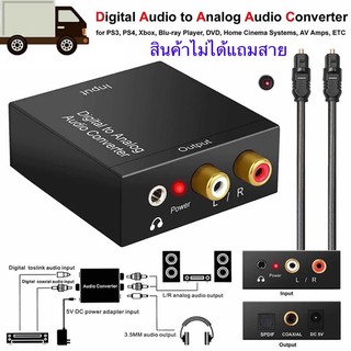 แบบพกพา3.5มม.แจ็คCoaxial Optical Digital To Analog Audio Aux Rca L / R ConverterเสียงดิจิตอลSpdifถอดรหัสเครื่องขยายเสียง