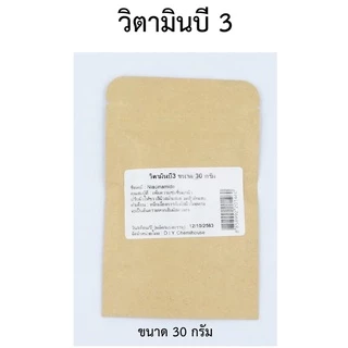 วิตามินอี/ วิตามินบี5 / วิตามินบี3 /สครับวอลนัท ❌ขนาด 30 กรัม❌