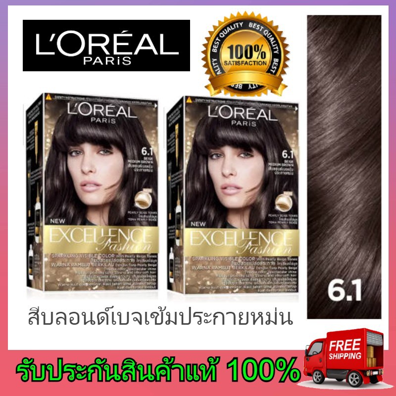 2 pack loreal ลอรีอัล ครีมย้อมผม ยาย้อมผม ลอรีอัล loreal #6.1 สีบลอนด์เบจเข้มประกายหม่น L'OREAL BEIG