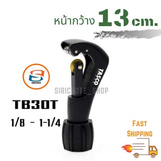 TASCO แทสโก้ แท้ TB30T คัตเตอร์ตัดท่อ ใบมีดเคลือบด้วยไทเทเนียม ด้ามจับยาง TPR 1/8"-1-1/4"