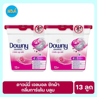 Downy ดาวน์นี่ เจลบอลซักผ้า กลิ่นการ์เด้น บลูม 13 ชิ้น แพ็ค 2 กระปุก