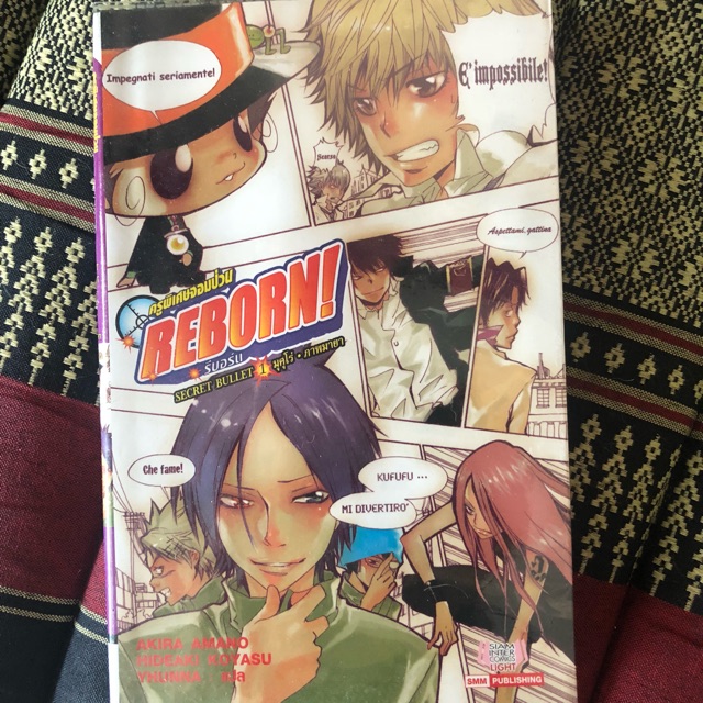 หนังสือนวนิยายแปล Reborn! ครูพิเศษจอมป่วน Secret Bullet