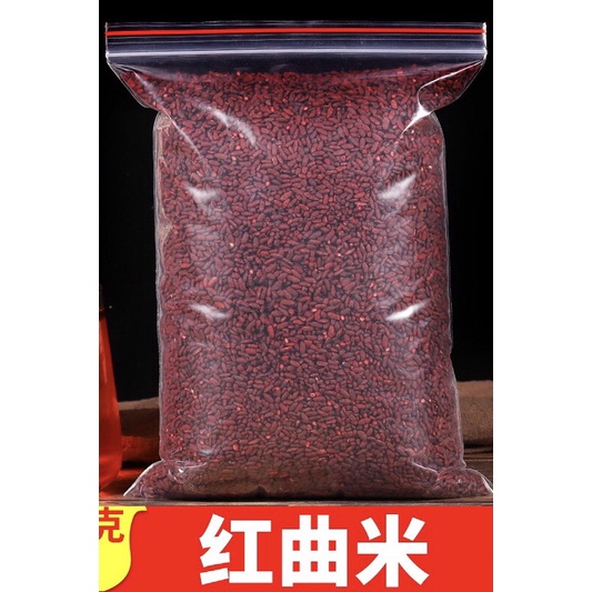 อั่งคัก หรือข้าวยีสต์แดง ข้าวแดง(散装红曲米 ) ขนาด 500g พร้อมส่ง ใช้สำหรับทำข้าวหมาก หมักอาหารให้มีสีสันน่ารับประทาน
