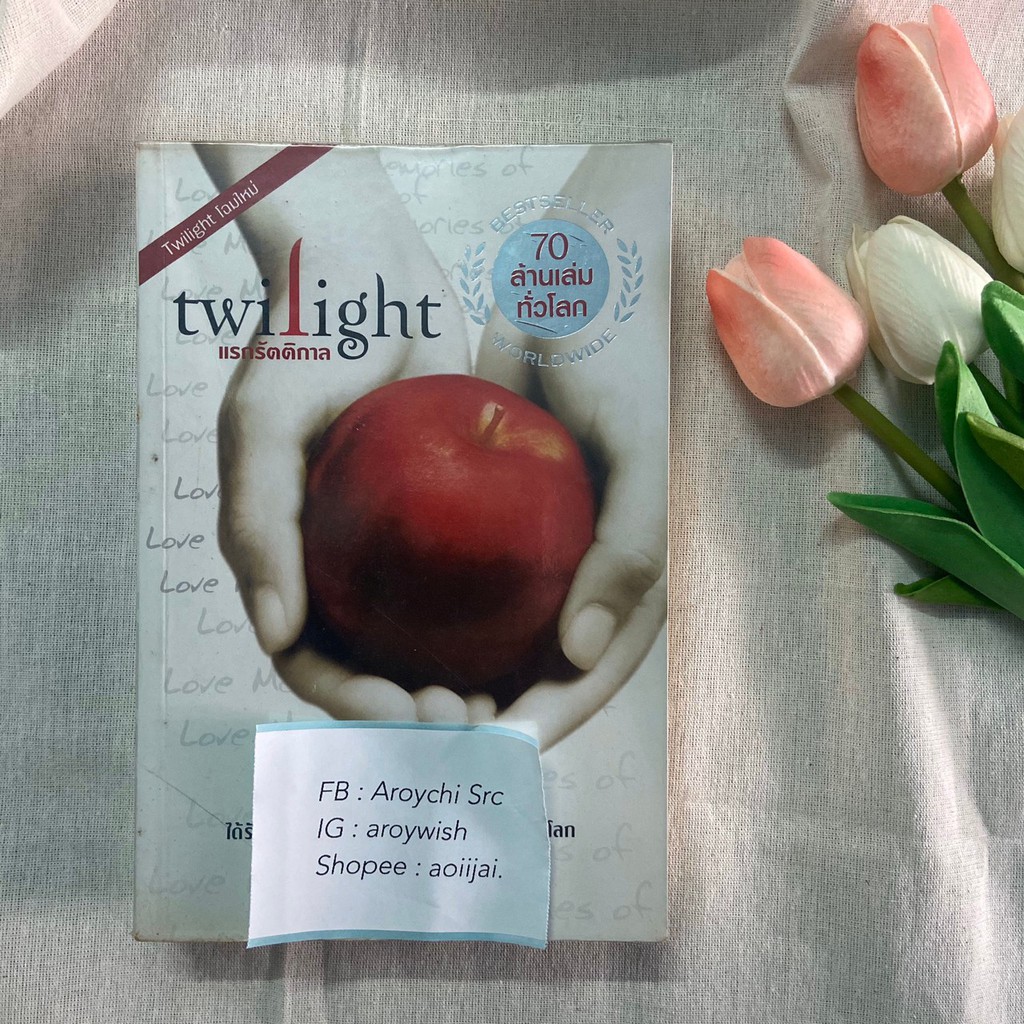 นิยายแวมไพร์ทไวไลท์แปลไทย Vampire Twilight Newmoon breaking dawn (สภาพอ่าน)