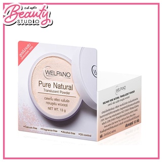 (แท้100%) Welpano Pure Natural Translucent Powder แป้งฝุ่นลดสิวเวลพาโน 13g.