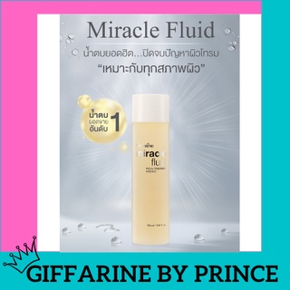 ✅ถูก ส่งฟรี!!💥น้ำตบ Miracle Fluid Facial Treatment Essence มิราเคิล ฟลูอิด เฟเชียล ทรีทเมนท์ เอสเซนส์ ปรับสภาพผิว เตรีย