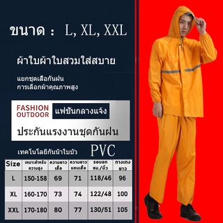 เสื้อกันฝน ชุดกันฝนขี่มอเตอร์ไซค์ มีแถบสะท้อนแสง ชุดกันฝน รุ่น หมวกติดเสื้อ WATERPROOF RAIN SUIT RAINCOAT