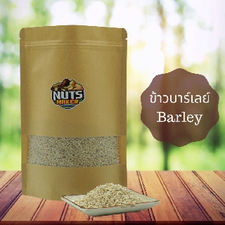 ข้าวบาร์เลย์ 1 กิโลกรัม Barley 1 kg