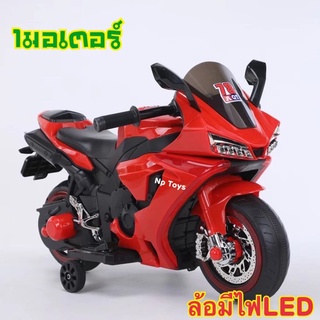 รถแบตเตอรี่เด็ก รถเด็กนั่ง รุ่นใหม่ล้อมีไฟLED เท่มาก ขนาด1มอเตอร์ No.1095
