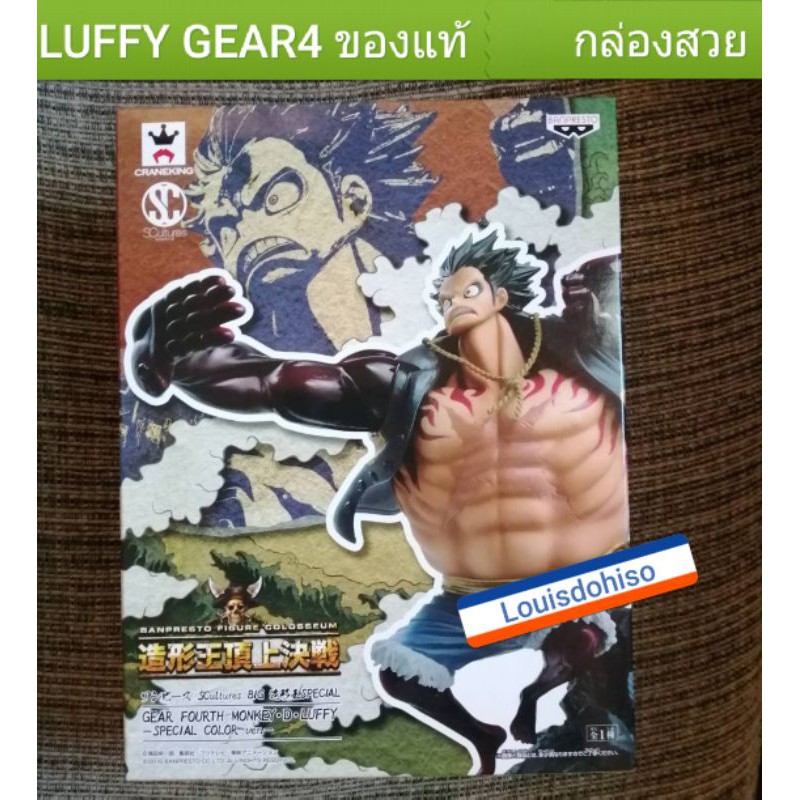 Luffy gear4 ของแท้มือหนึ่งไม่แกะ กล่องสวย Banpresto Zero Figuarts Zero Monkey D. Luffy มังกี้ดีลูฟี่