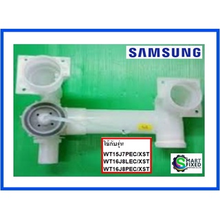 ปั๊มน้ำออกอะไหล่เครื่องซักผ้าซัมซุง 2 ถัง/DC97-16713A/SAMSUNG/ASSY CASE D.V;SIAM/อะไหล่แท้จา่กโรงงาน