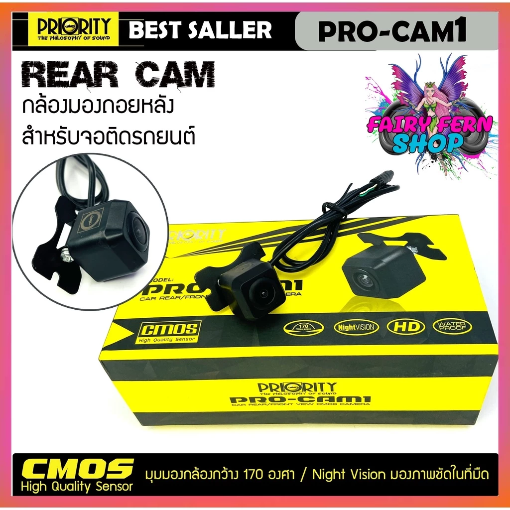 กล้องถอยหลังติดรถยนต์ PRIORITY รุ่น PRO-CAM1 ความคมชัดระดับHD มุมมองกว้าง 170องศา ราคาประหยัดจัดส่งไว thumbnail 8