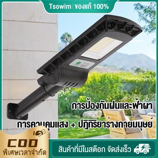 Solar lights 300W/200Wไฟโซล่า ไฟสปอตไลท์ กันน้ำ โคมไฟโซล่าเซลล์ LED ไฟ Solar Cell ใช้พลังงานแสงอาทิตย์ โซลาเซลล์ ไฟถนนเซ