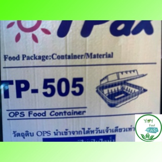 กล่องใส กล่องผลไม้ TP-505 ฝาล็อคเเพ็ค 25ชิ้น/กล่องใส่สลัด กล่องเหลี่ยม 1 ลัง(300 ชิ้น,TP-106A