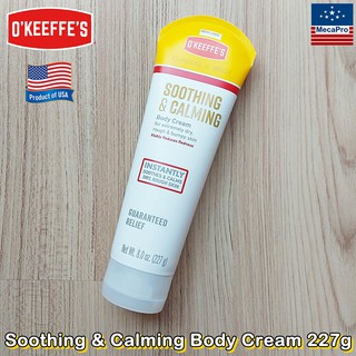 OKeeffes® Soothing &amp; Calming Body Cream 227g ครีมทาผิว สำหรับผิวแห้งหยาบกร้านและเป็นหลุมเป็นบ่อ Guaranteed Relief