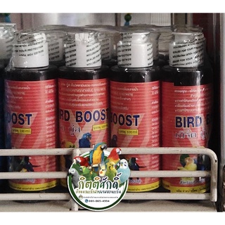 Bird Boost วิตามินรวม กรดอะมิโน สำหรับสัตว์ปีกและนกสวยงาม