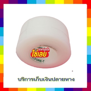 เทปแต่งแผลชนิดใส  Transpore  ขนาด 1นิ้ว*10หลา  ไม่มีกล่อง