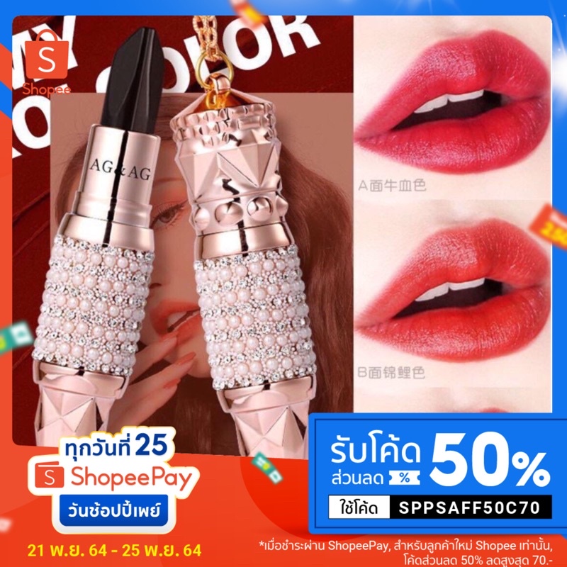 ลิปKakaxi💄 QUEEN'S SCEPTER LIPSTICK 3in1