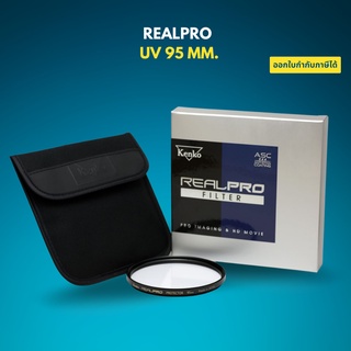 Kenko REALPRO UV 95mm  Filter ฟิลเตอร์ แบรนด์จากประเทศญี่ปุ่น