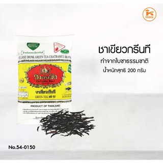 ชาเขียวกรีนที ตรามือ 200กรัม