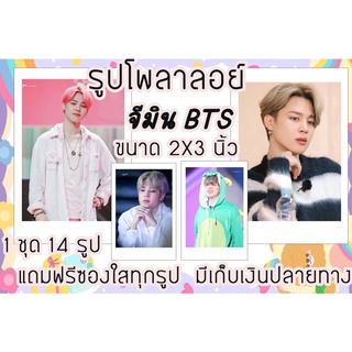 รูปโพลาลอยด์ จีมินBTS ❤️แถมฟรีซองใสทุกรูปพร้อมส่งมีเก็บปลายทาง