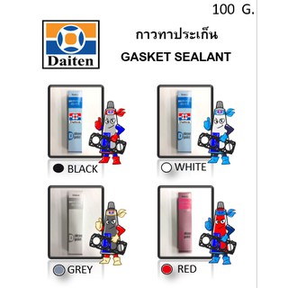 แท้ พร้อมส่ง กาวทาปะเก็น Daiten Gasket Sealant RTV กาวทาประเก็น กาวซิลิโคนทาประเก็น ไดเทน