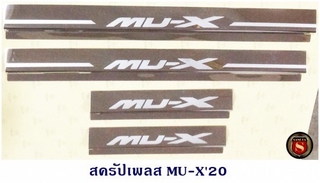 สครัปเพลส ISUZU MU-X 2021 ชายบันได อีซูซุ มิวเอ็ก 2021