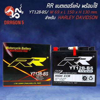 RR แบตเตอรี่แห้ง YT12B-BS (12V/12Ah)  สำหรับ DUCATI HYPERMOTARD 939, SCRAMBLER ICON,NINJA ZX-10R ABS, SCRAMBLER,DUCATI R