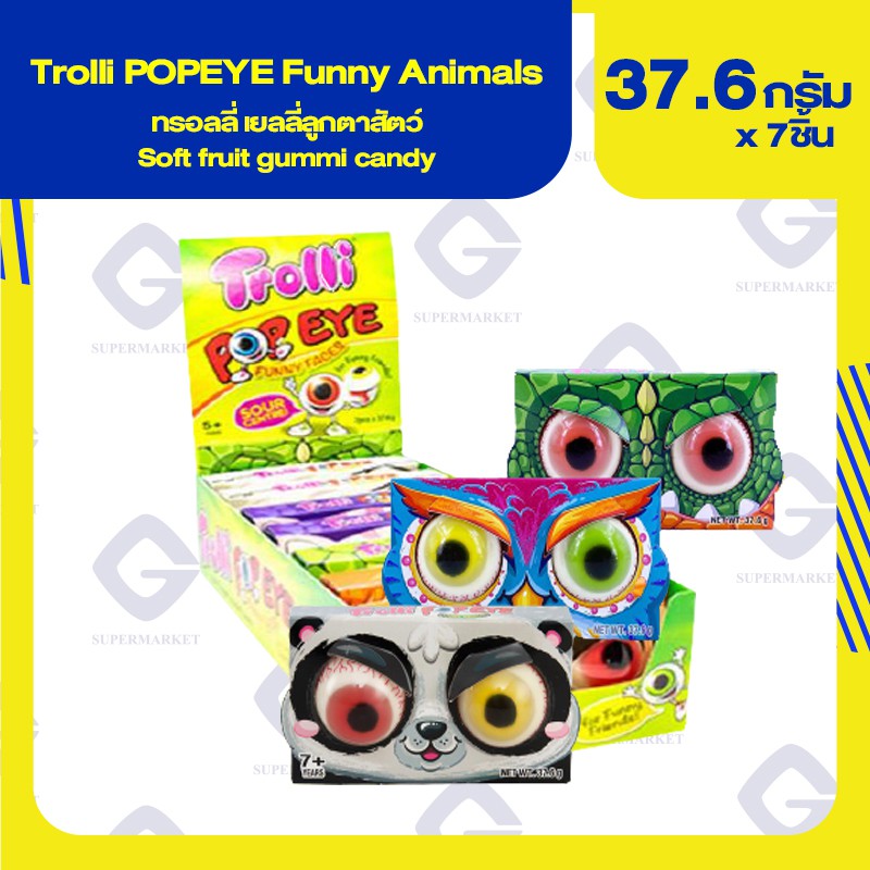 Trolli popeye funny animals ทรอลลี่ เยลลี่ลูกตาสัตว์ กลิ่นผลไม้ 37.6 กรัมx7 ชิ้น 4003084290639