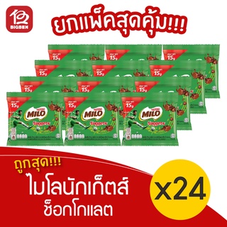 [ 2 แพ็ค ] Milo ไมโลนักเก็ตส์ ช็อกโกแลต สายแขวน 180กรัม (15กรัม x 12ห่อ)